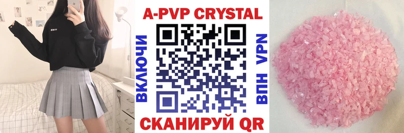 Альфа ПВП крисы CK  Славск 