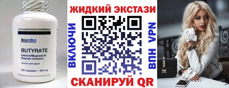 Бутират BDO  кракен рабочий сайт  Славск 
