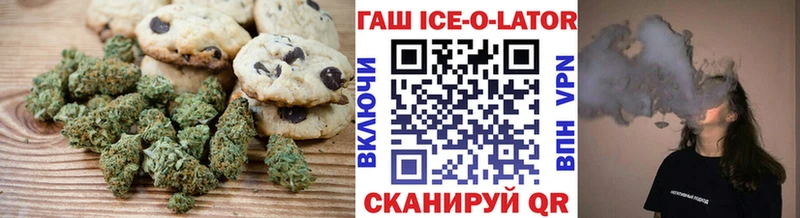 Печенье с ТГК конопля  Славск 
