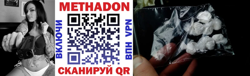 наркошоп  Славск  Метадон methadone 
